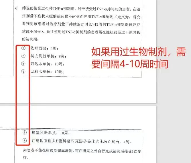 白介素-17靶点生物制剂临床三期丨招募强直性脊柱炎受试者@北京协和医院及全国60家中心