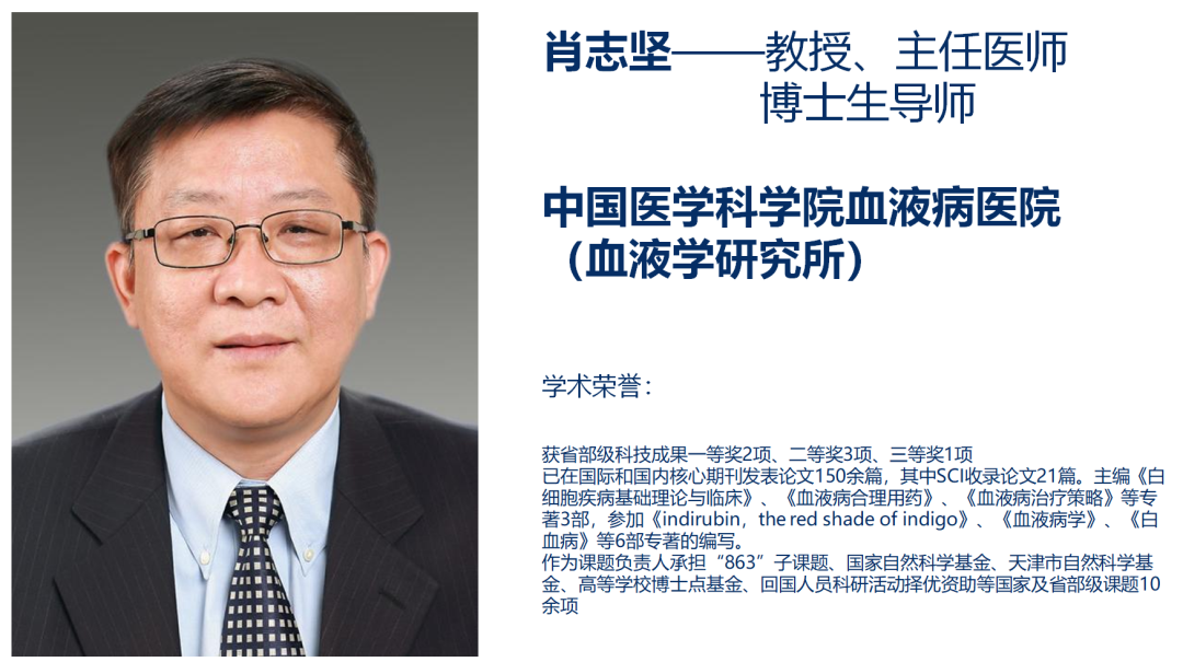 新型口服JAK抑制剂TQ05105 I 招募骨髓增殖性肿瘤患者@中国医学科学院血液病医院及全国11家参研医院