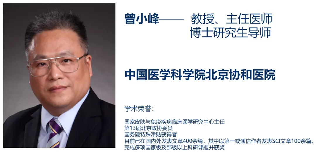已上市的古塞奇尤单抗注射液 I 招募银屑病关节炎患者@中国医学科学院北京协和医院及全国24家参研医院