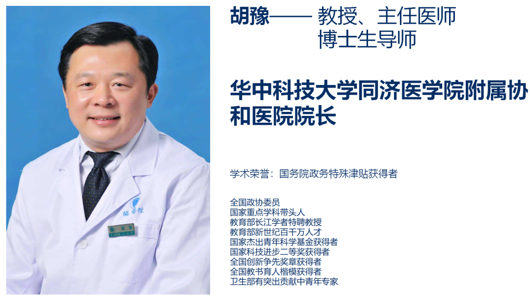 特立妥单抗注射液 I Teclistamab Injection启动多发性骨髓瘤全球临床研究@华中科技大学同济医学院附属协和医院