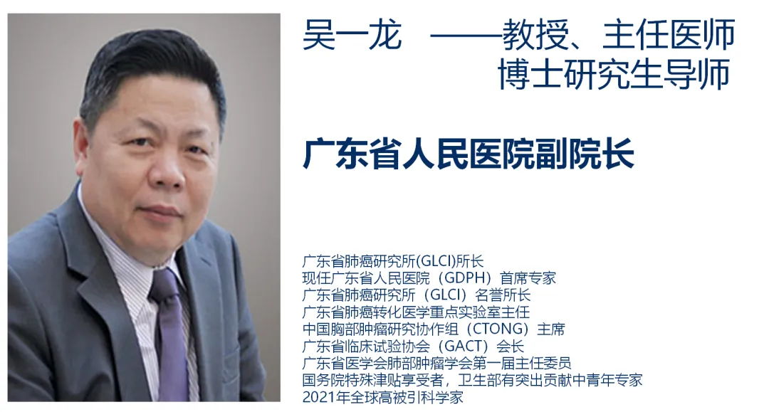 招募非小细胞肺癌&三阴性乳腺癌患者@广东省人民医院及全国27家医院 I DS-1062a原研药物