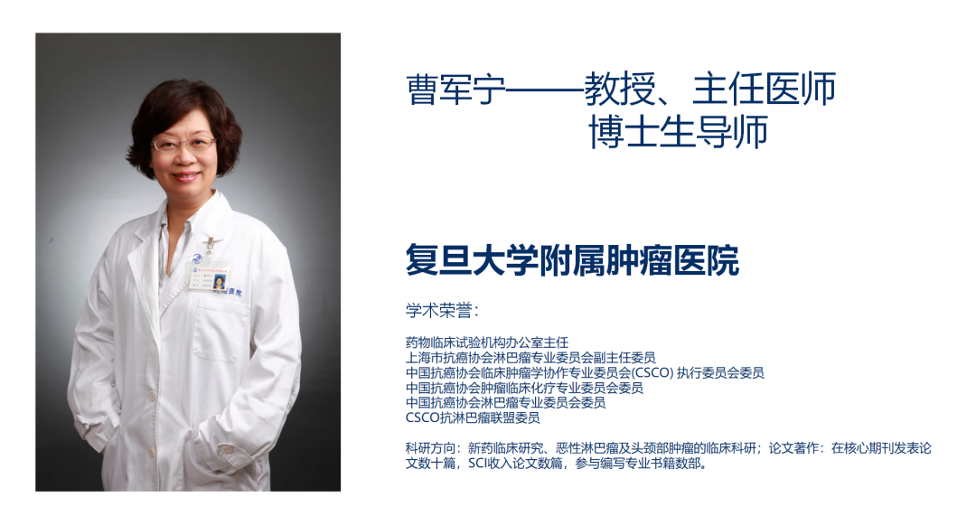 招募淋巴瘤患者@复旦大学附属肿瘤医院及全国35家医院 I 全球首款获得FDA批准的EZH2抑制剂