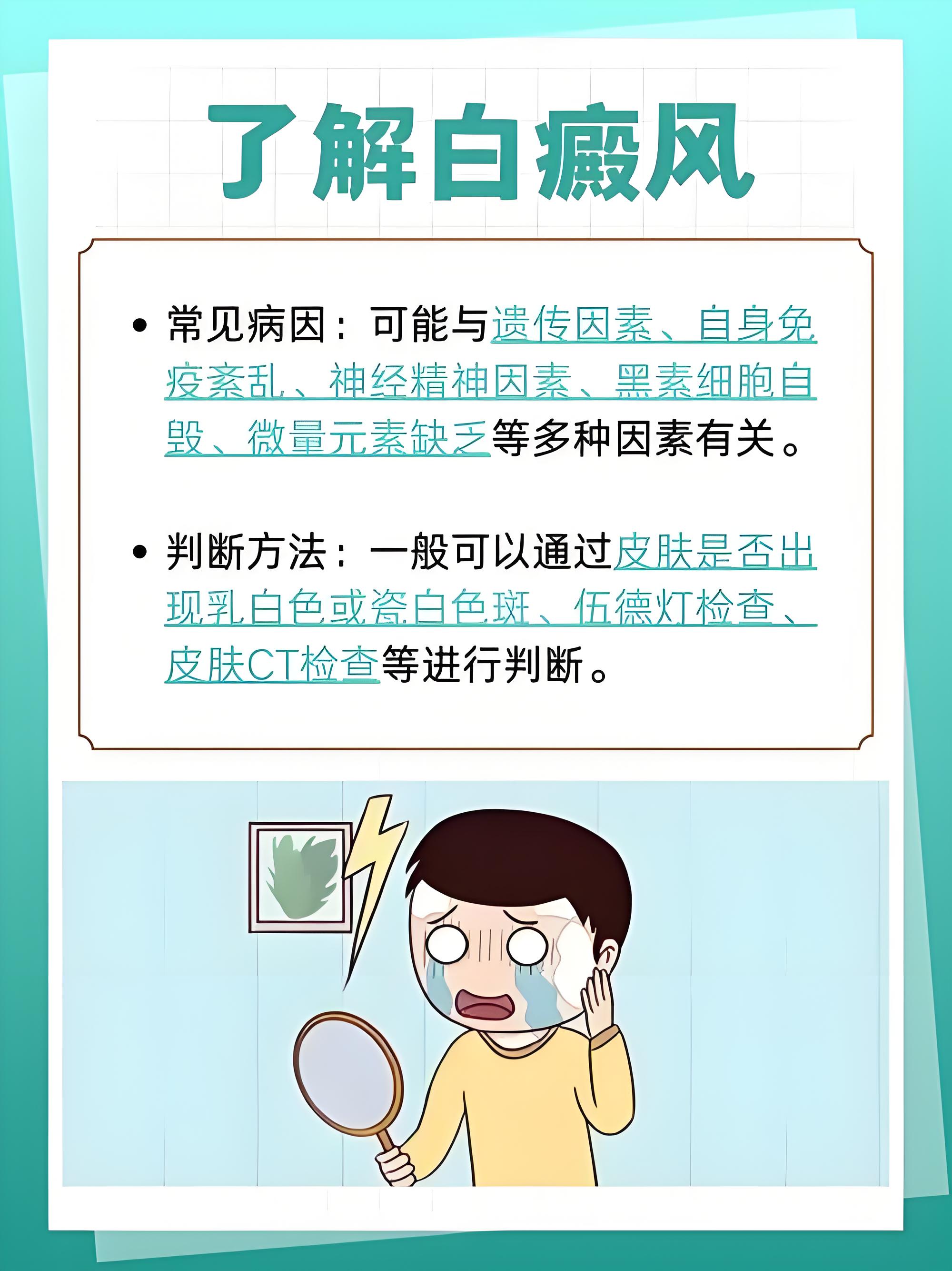 MH004乳膏（卢可替尼乳膏仿制药）全国招募面部有白斑的白癜风受试者。全国60+三甲医院，免费用一年乳膏。
